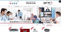 Desktop Screenshot of nirtech.co.il